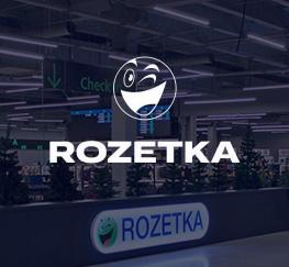 rozetka